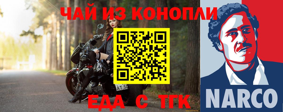 Печенье с ТГК конопля  Вход с VPN  Мичуринск 