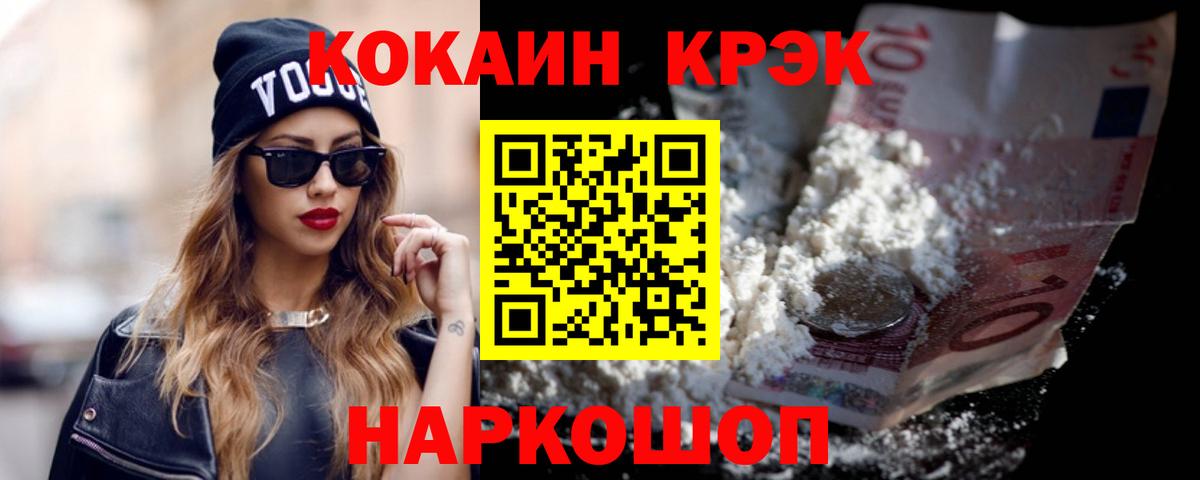 КОКАИН Fish Scale  купить закладку  Мичуринск  Вход с VPN  Кокаин Columbia 