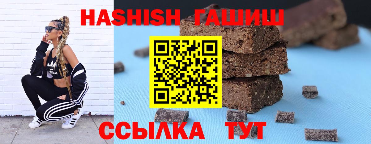 Мичуринск  ГАШ гашик  Вход с VPN  Гашиш  Гашиш hashish 