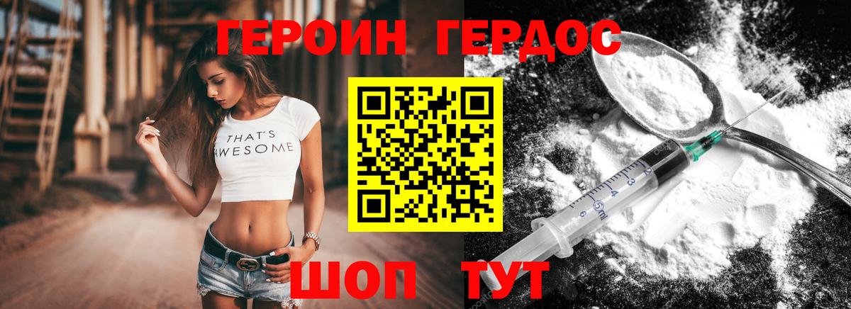 Мичуринск  ГЕРОИН афганец  ГЕРОИН  Вход с VPN 