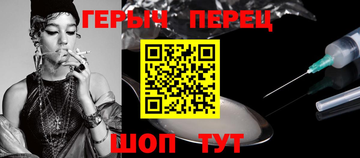 Героин афганец Мичуринск