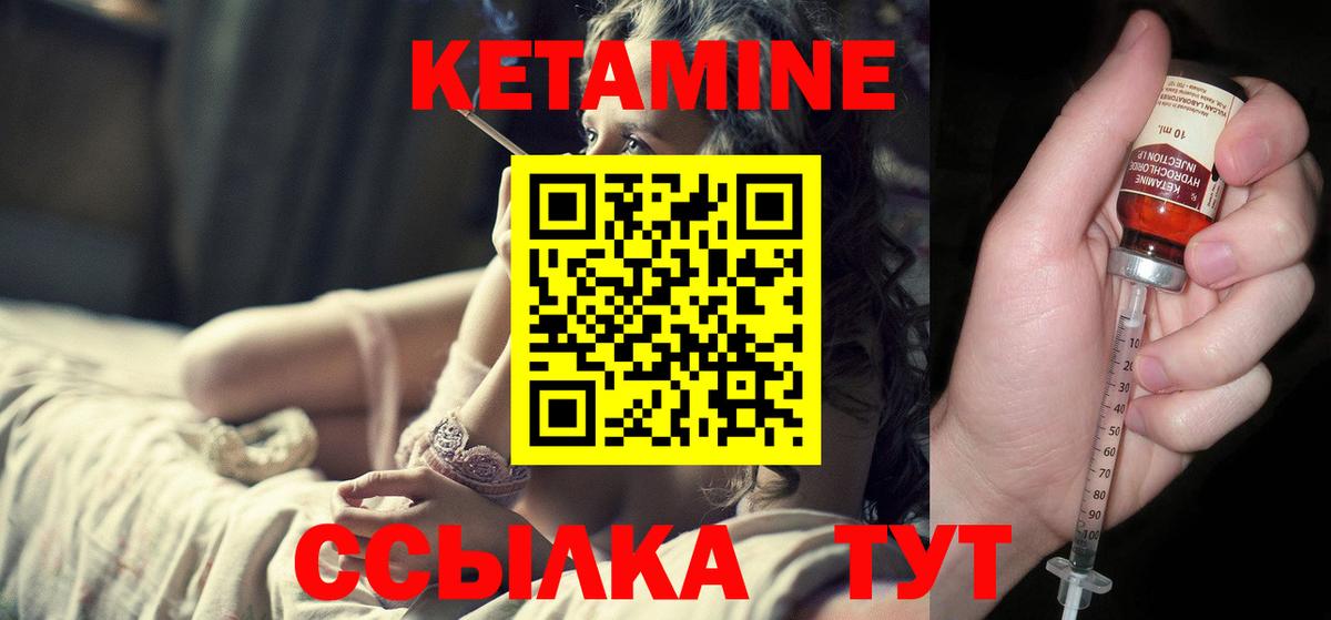 КЕТАМИН VHQ  КЕТАМИН VHQ  мориарти состав  Вход с VPN  Мичуринск 