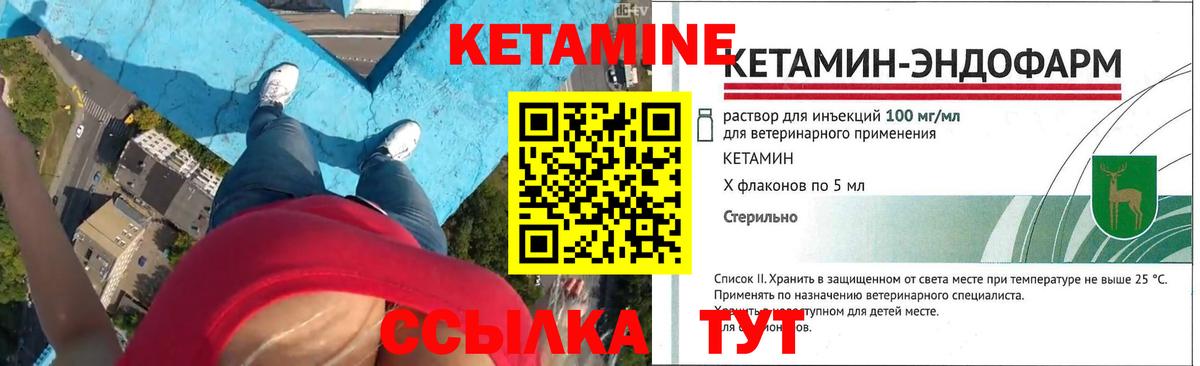 Кетамин VHQ Мичуринск