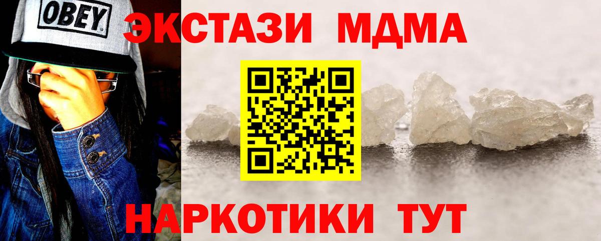 MDMA  МДМА Molly  Мичуринск  Вход с VPN  MDMA Molly 