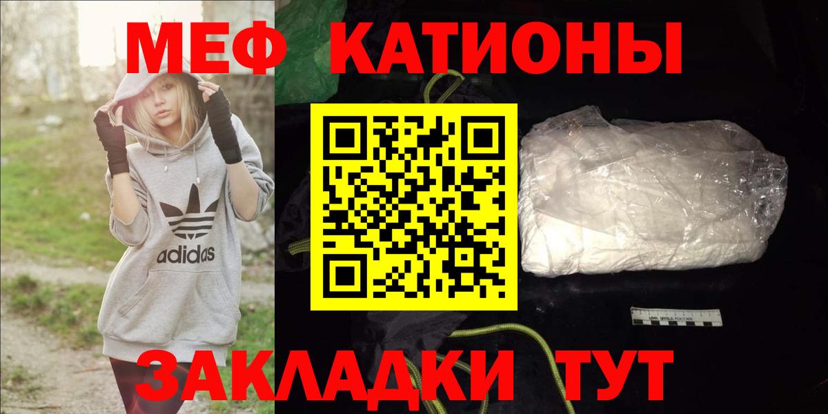 МЕФ VHQ  МЕФ mephedrone  Мефедрон  Вход с VPN  Меф  Мичуринск 
