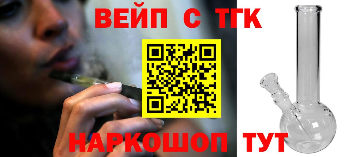 Дистиллят ТГК вейп с тгк  Вход с VPN  Дистиллят ТГК Wax  Мичуринск 